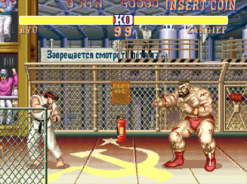 Street Fighter II